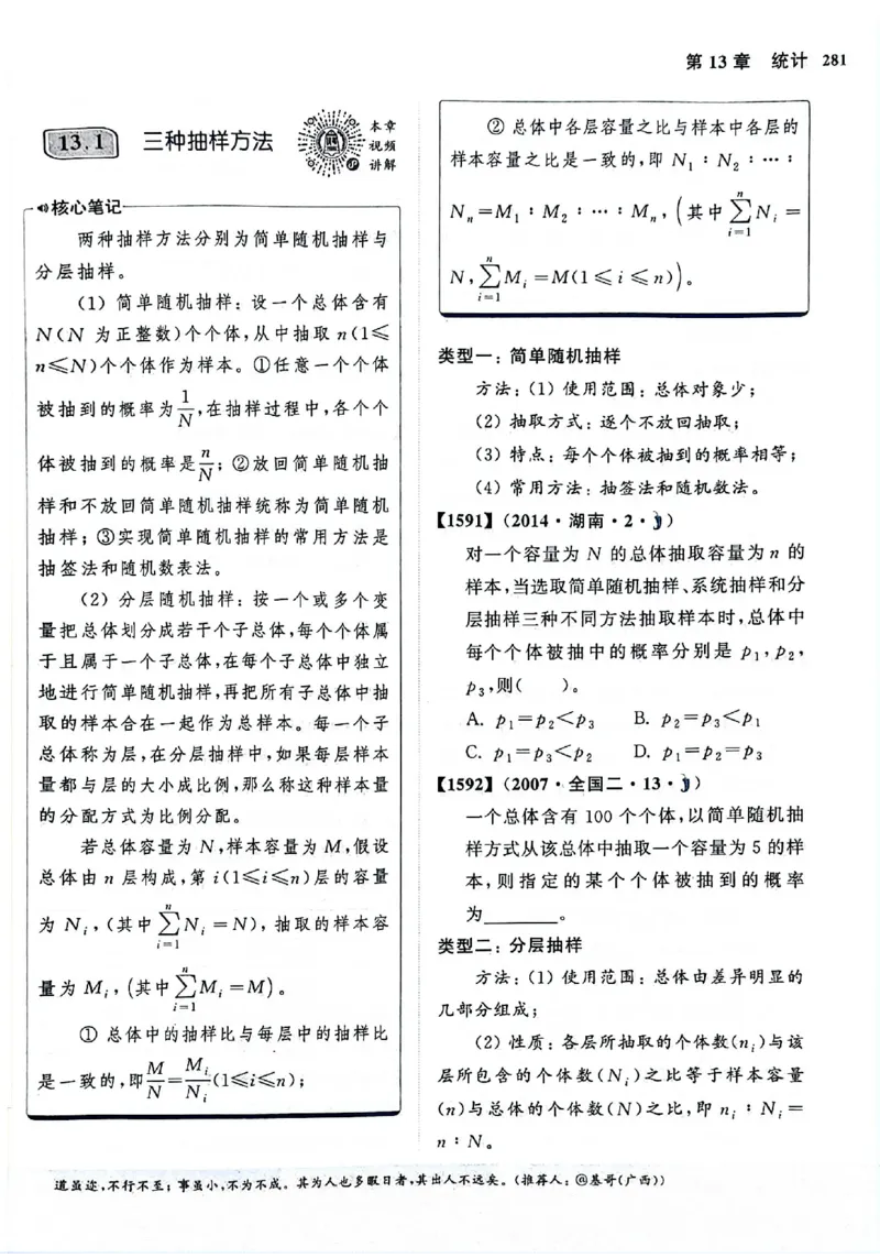 2025版《新高考&bull;真题全刷基础2000题》_2024-2025高三（6-6月题库）_2024年10月试卷_10222025版《新高考&bull;真题全刷基础2000题》
