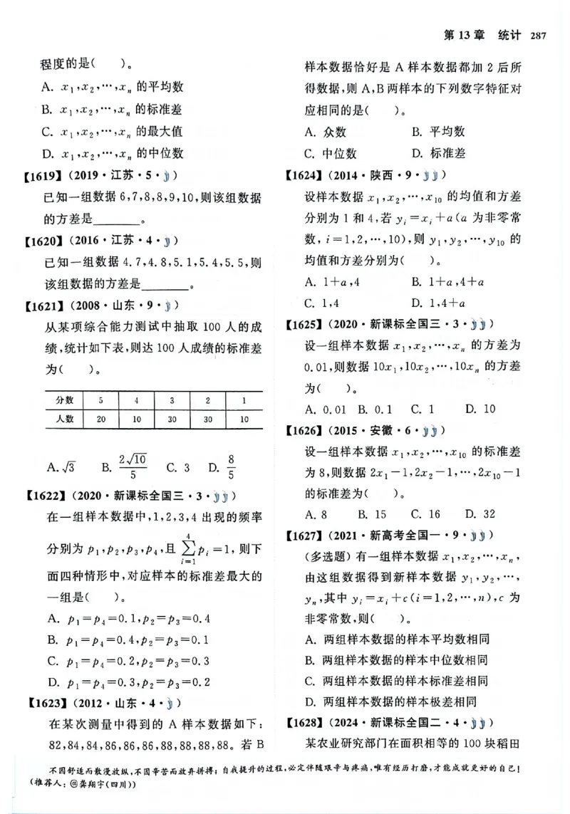 2025版《新高考&bull;真题全刷基础2000题》_2024-2025高三（6-6月题库）_2024年10月试卷_10222025版《新高考&bull;真题全刷基础2000题》