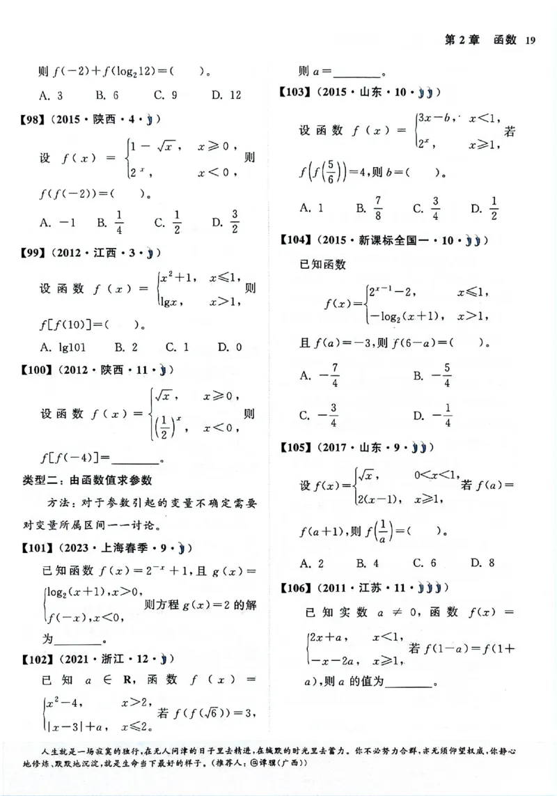 2025版《新高考&bull;真题全刷基础2000题》_2024-2025高三（6-6月题库）_2024年10月试卷_10222025版《新高考&bull;真题全刷基础2000题》