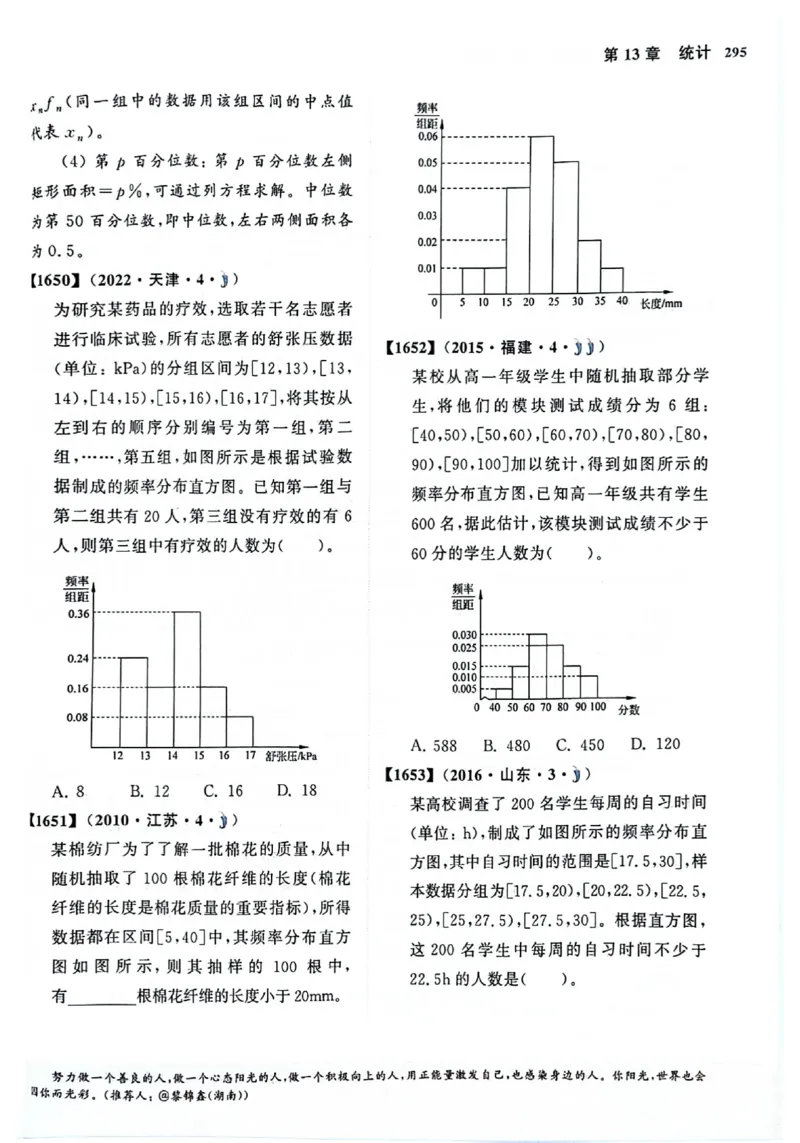 2025版《新高考&bull;真题全刷基础2000题》_2024-2025高三（6-6月题库）_2024年10月试卷_10222025版《新高考&bull;真题全刷基础2000题》
