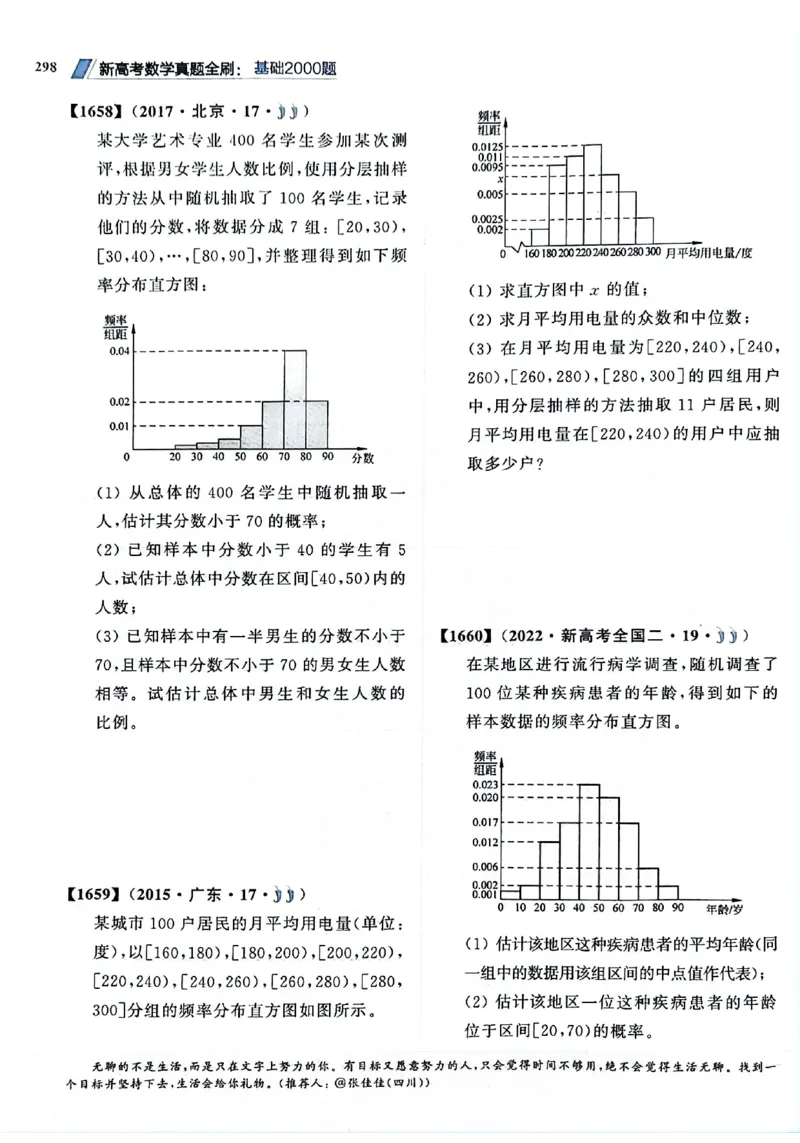 2025版《新高考&bull;真题全刷基础2000题》_2024-2025高三（6-6月题库）_2024年10月试卷_10222025版《新高考&bull;真题全刷基础2000题》