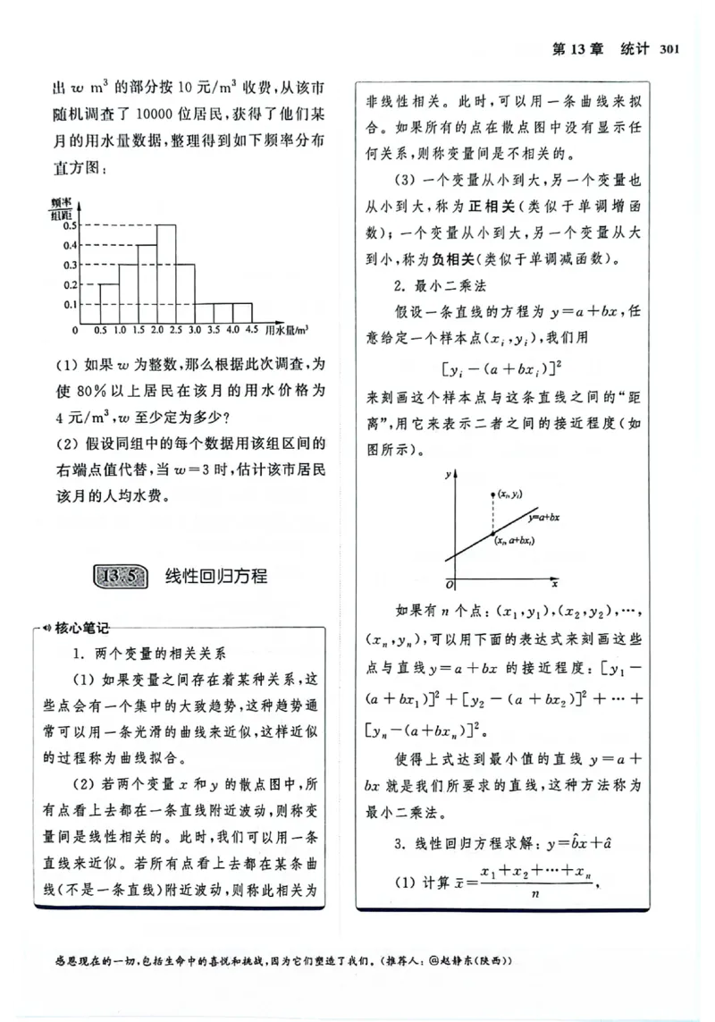2025版《新高考&bull;真题全刷基础2000题》_2024-2025高三（6-6月题库）_2024年10月试卷_10222025版《新高考&bull;真题全刷基础2000题》
