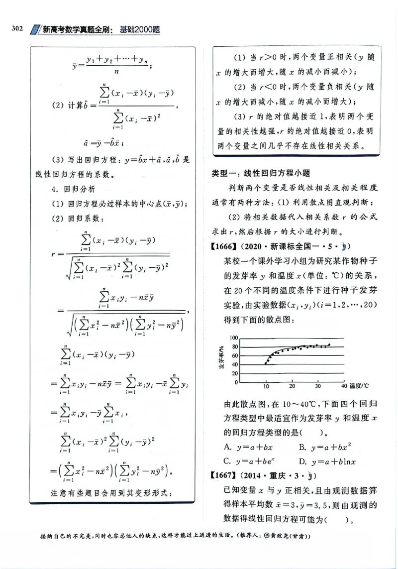 2025版《新高考&bull;真题全刷基础2000题》_2024-2025高三（6-6月题库）_2024年10月试卷_10222025版《新高考&bull;真题全刷基础2000题》