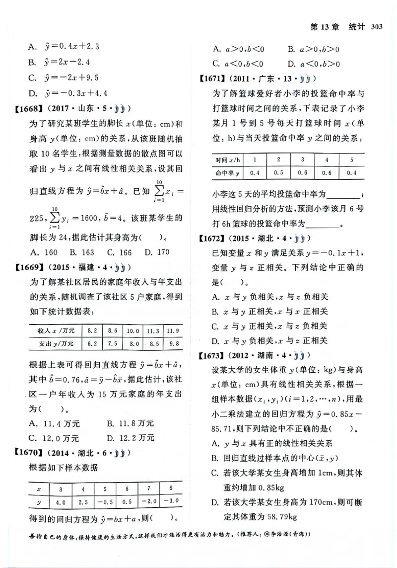2025版《新高考&bull;真题全刷基础2000题》_2024-2025高三（6-6月题库）_2024年10月试卷_10222025版《新高考&bull;真题全刷基础2000题》
