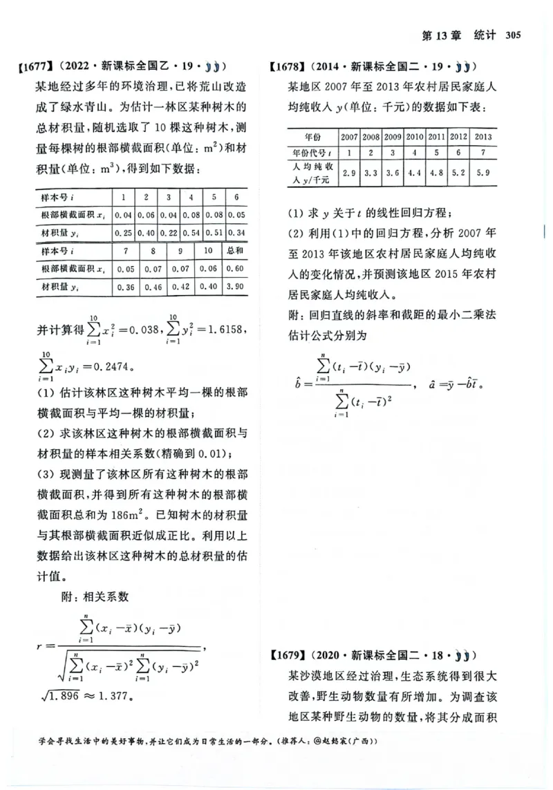 2025版《新高考&bull;真题全刷基础2000题》_2024-2025高三（6-6月题库）_2024年10月试卷_10222025版《新高考&bull;真题全刷基础2000题》