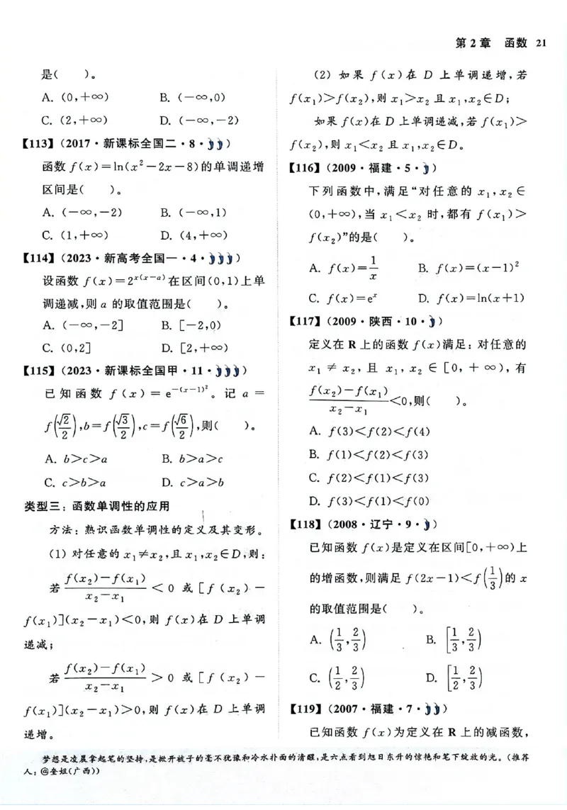 2025版《新高考&bull;真题全刷基础2000题》_2024-2025高三（6-6月题库）_2024年10月试卷_10222025版《新高考&bull;真题全刷基础2000题》