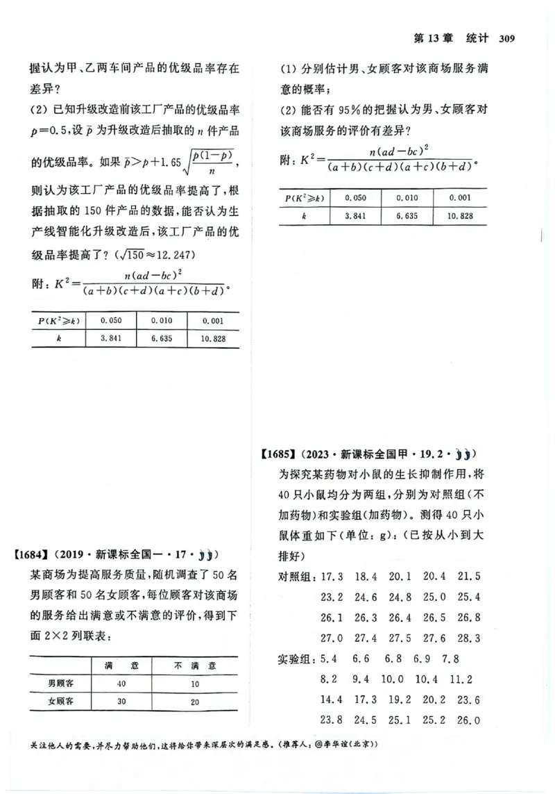 2025版《新高考&bull;真题全刷基础2000题》_2024-2025高三（6-6月题库）_2024年10月试卷_10222025版《新高考&bull;真题全刷基础2000题》