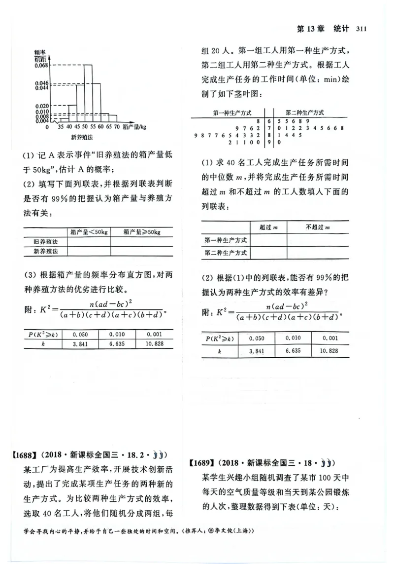 2025版《新高考&bull;真题全刷基础2000题》_2024-2025高三（6-6月题库）_2024年10月试卷_10222025版《新高考&bull;真题全刷基础2000题》