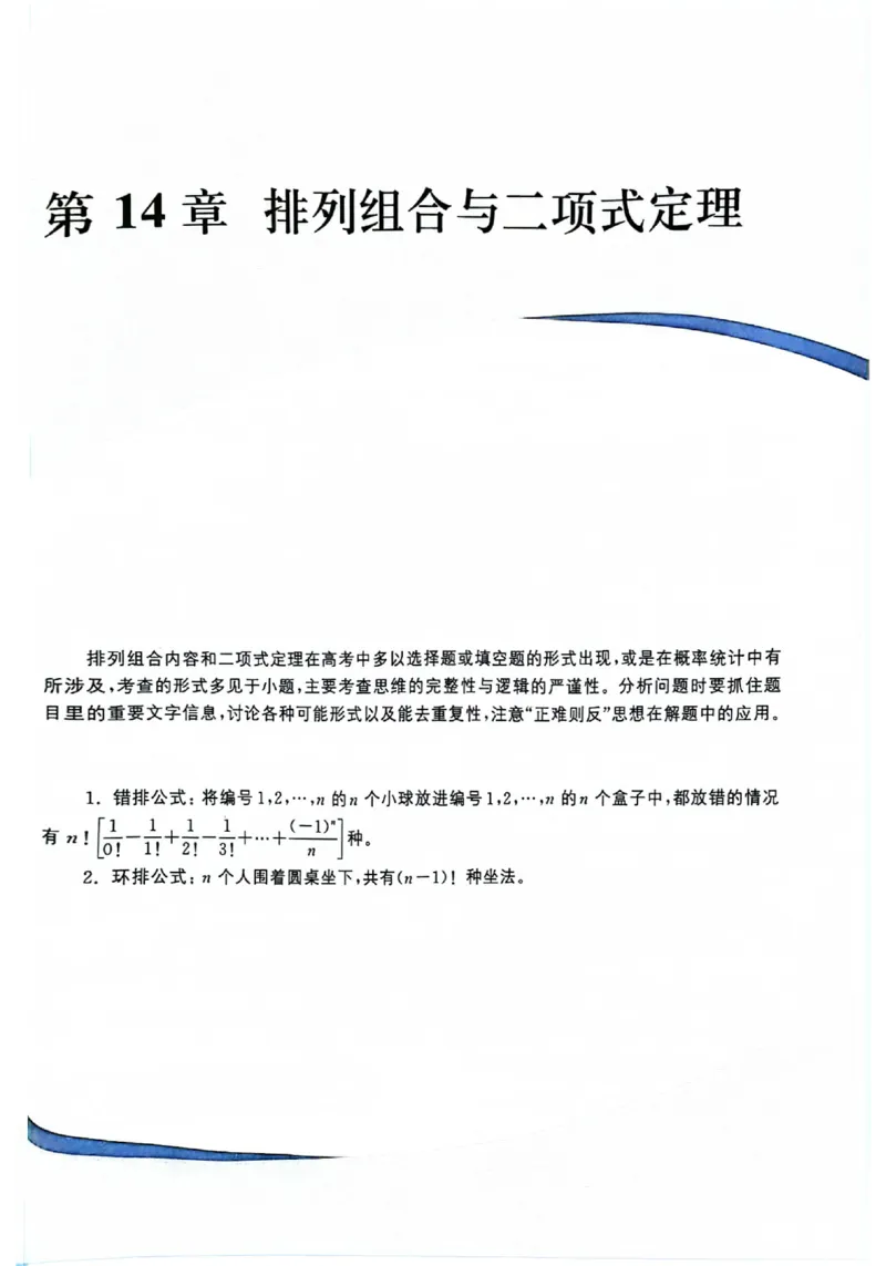 2025版《新高考&bull;真题全刷基础2000题》_2024-2025高三（6-6月题库）_2024年10月试卷_10222025版《新高考&bull;真题全刷基础2000题》