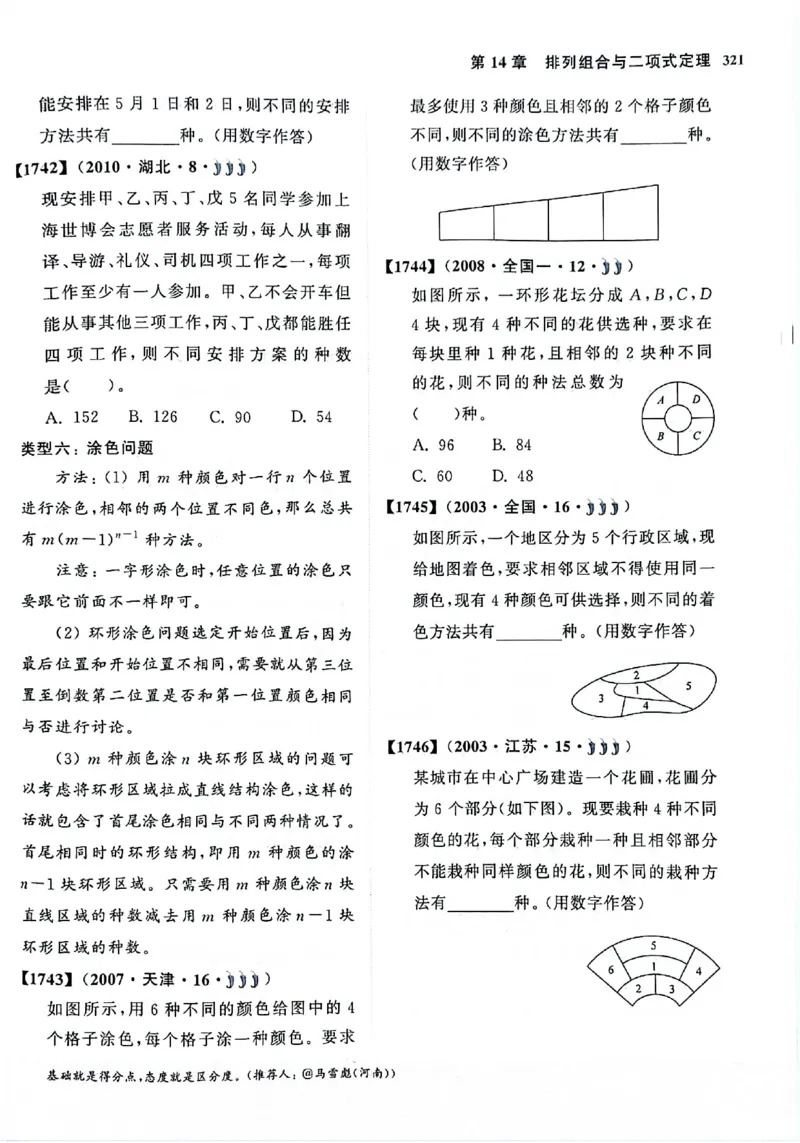 2025版《新高考&bull;真题全刷基础2000题》_2024-2025高三（6-6月题库）_2024年10月试卷_10222025版《新高考&bull;真题全刷基础2000题》