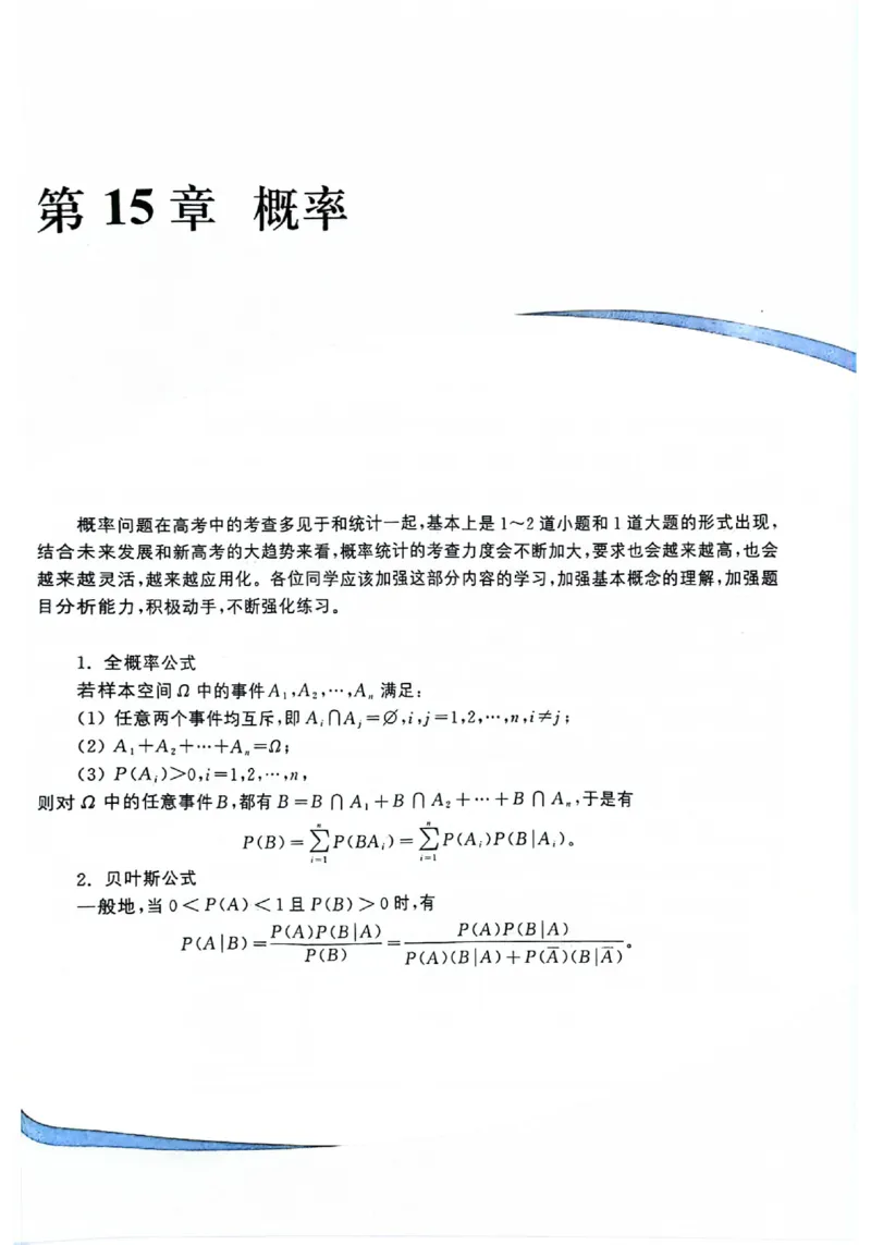 2025版《新高考&bull;真题全刷基础2000题》_2024-2025高三（6-6月题库）_2024年10月试卷_10222025版《新高考&bull;真题全刷基础2000题》