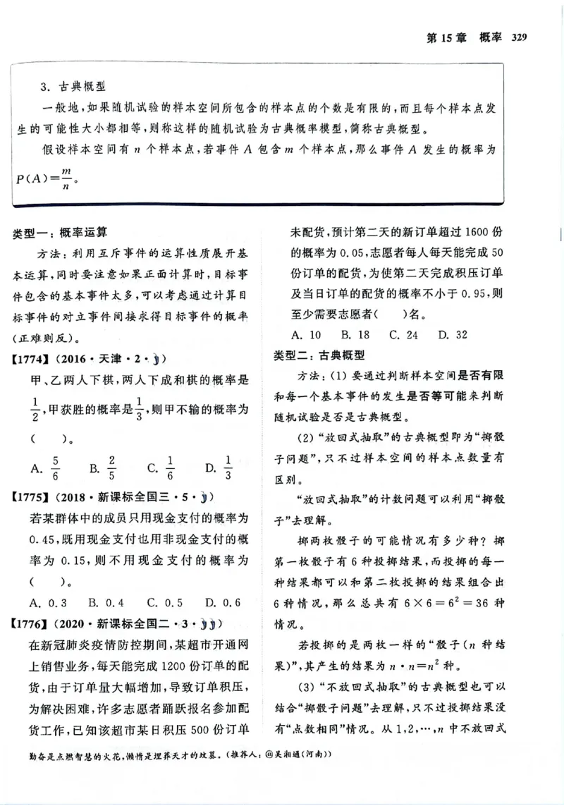 2025版《新高考&bull;真题全刷基础2000题》_2024-2025高三（6-6月题库）_2024年10月试卷_10222025版《新高考&bull;真题全刷基础2000题》
