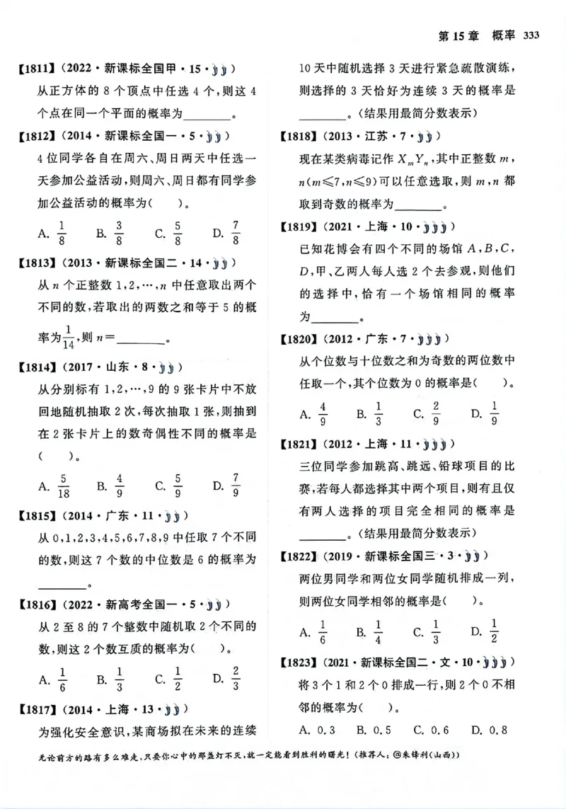 2025版《新高考&bull;真题全刷基础2000题》_2024-2025高三（6-6月题库）_2024年10月试卷_10222025版《新高考&bull;真题全刷基础2000题》
