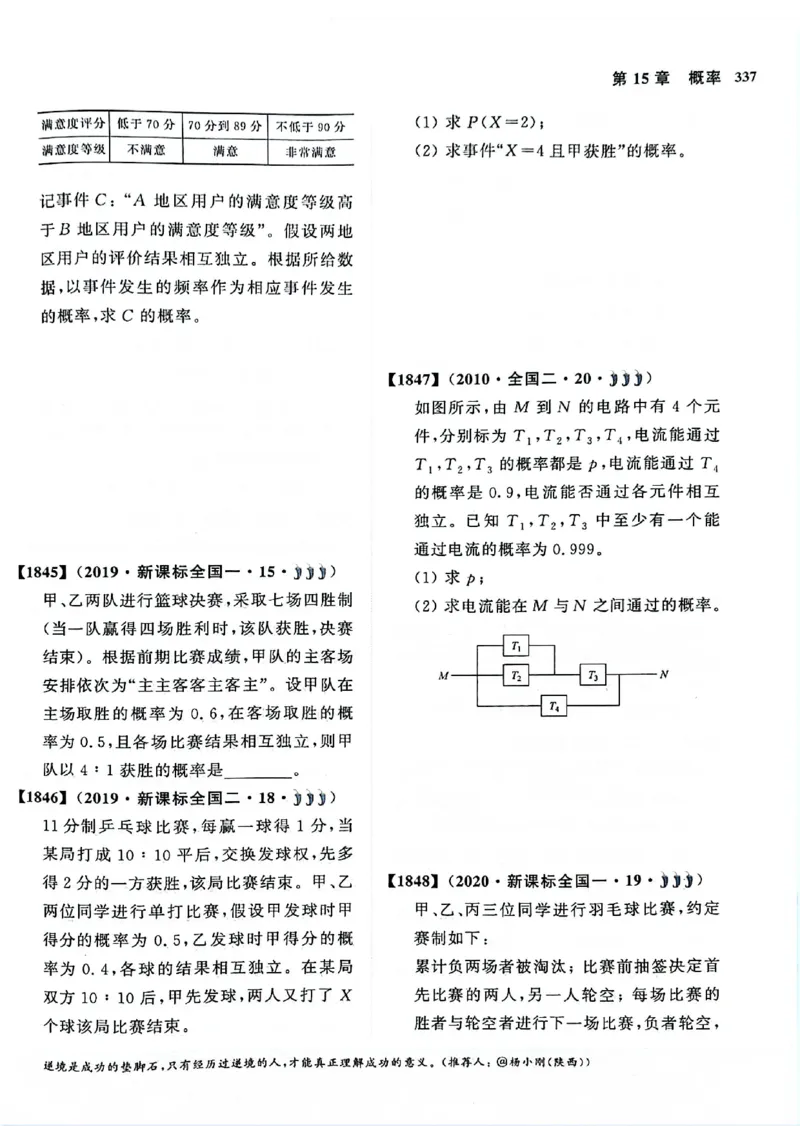 2025版《新高考&bull;真题全刷基础2000题》_2024-2025高三（6-6月题库）_2024年10月试卷_10222025版《新高考&bull;真题全刷基础2000题》