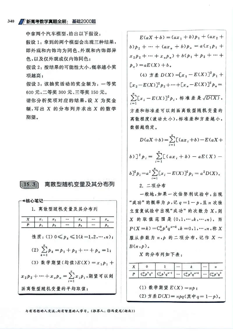 2025版《新高考&bull;真题全刷基础2000题》_2024-2025高三（6-6月题库）_2024年10月试卷_10222025版《新高考&bull;真题全刷基础2000题》
