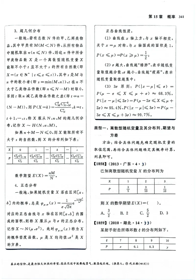 2025版《新高考&bull;真题全刷基础2000题》_2024-2025高三（6-6月题库）_2024年10月试卷_10222025版《新高考&bull;真题全刷基础2000题》
