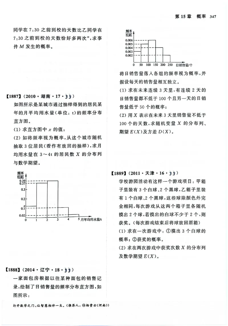 2025版《新高考&bull;真题全刷基础2000题》_2024-2025高三（6-6月题库）_2024年10月试卷_10222025版《新高考&bull;真题全刷基础2000题》