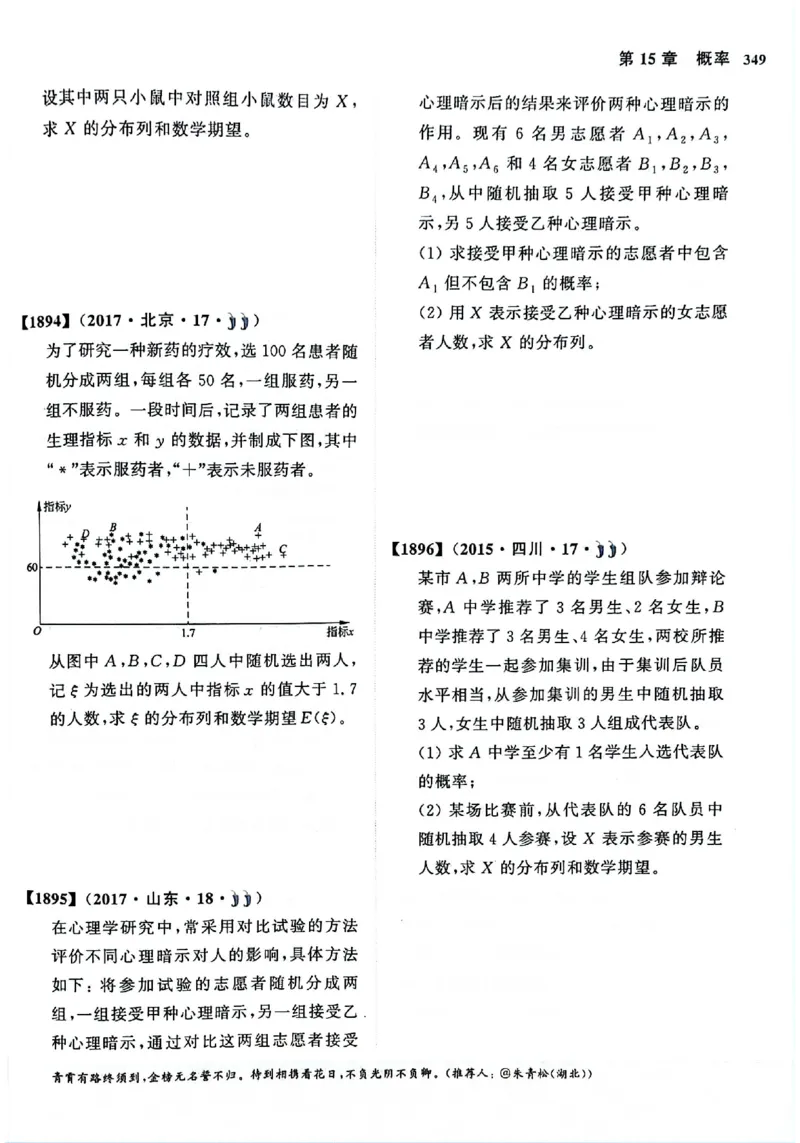 2025版《新高考&bull;真题全刷基础2000题》_2024-2025高三（6-6月题库）_2024年10月试卷_10222025版《新高考&bull;真题全刷基础2000题》