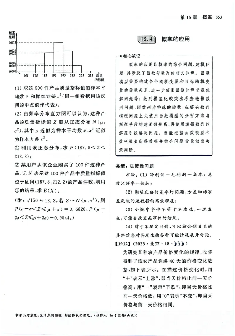 2025版《新高考&bull;真题全刷基础2000题》_2024-2025高三（6-6月题库）_2024年10月试卷_10222025版《新高考&bull;真题全刷基础2000题》