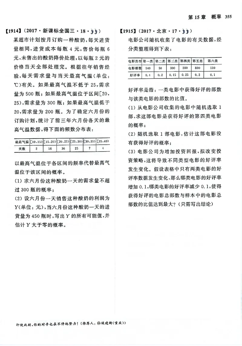 2025版《新高考&bull;真题全刷基础2000题》_2024-2025高三（6-6月题库）_2024年10月试卷_10222025版《新高考&bull;真题全刷基础2000题》
