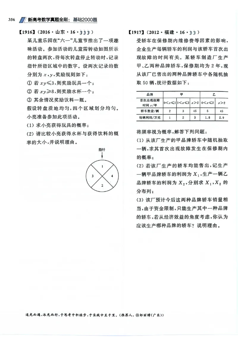 2025版《新高考&bull;真题全刷基础2000题》_2024-2025高三（6-6月题库）_2024年10月试卷_10222025版《新高考&bull;真题全刷基础2000题》