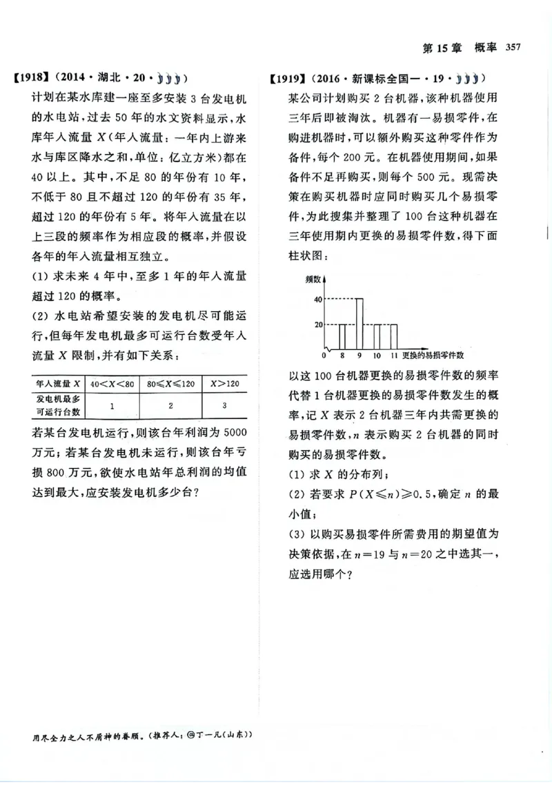 2025版《新高考&bull;真题全刷基础2000题》_2024-2025高三（6-6月题库）_2024年10月试卷_10222025版《新高考&bull;真题全刷基础2000题》