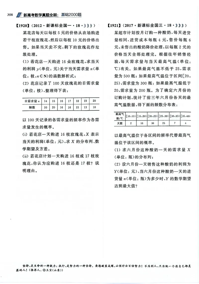 2025版《新高考&bull;真题全刷基础2000题》_2024-2025高三（6-6月题库）_2024年10月试卷_10222025版《新高考&bull;真题全刷基础2000题》