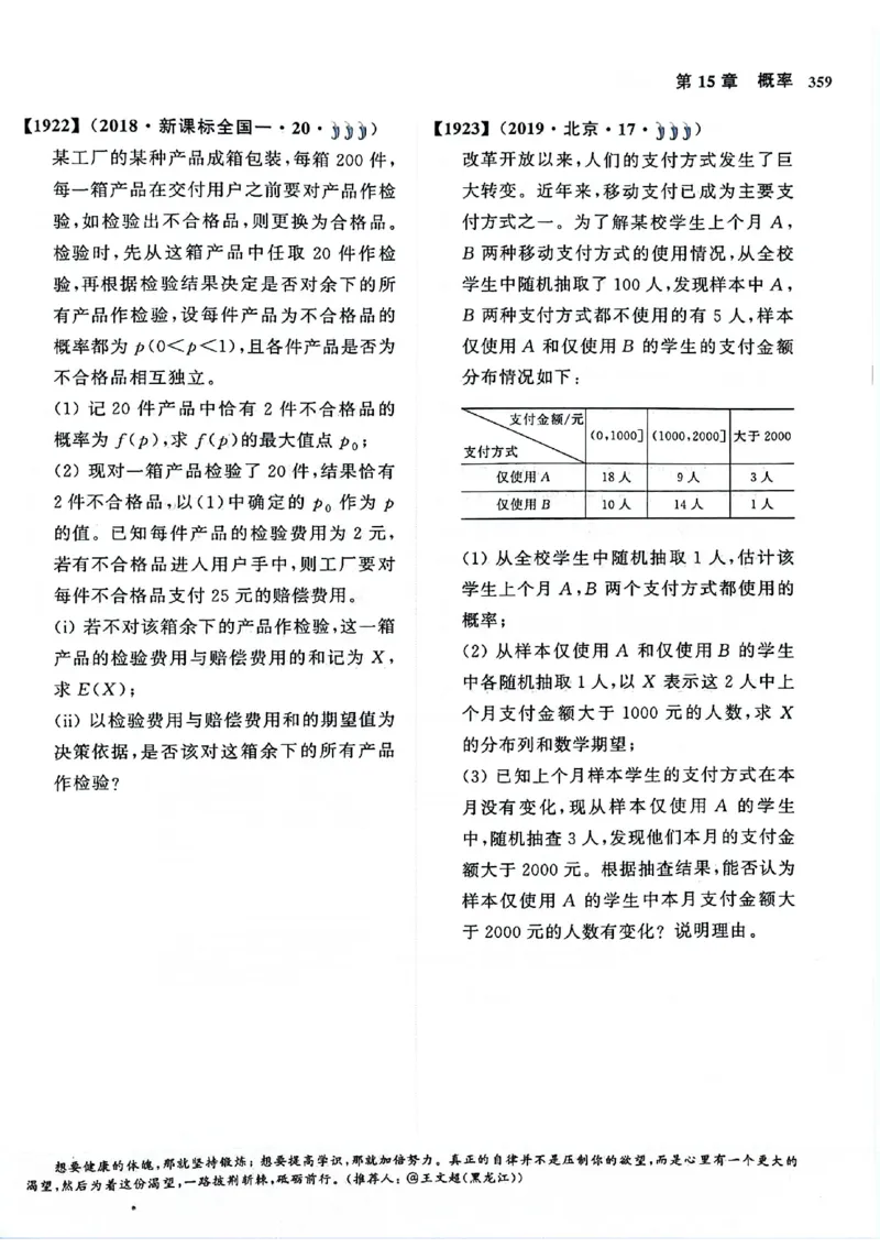 2025版《新高考&bull;真题全刷基础2000题》_2024-2025高三（6-6月题库）_2024年10月试卷_10222025版《新高考&bull;真题全刷基础2000题》