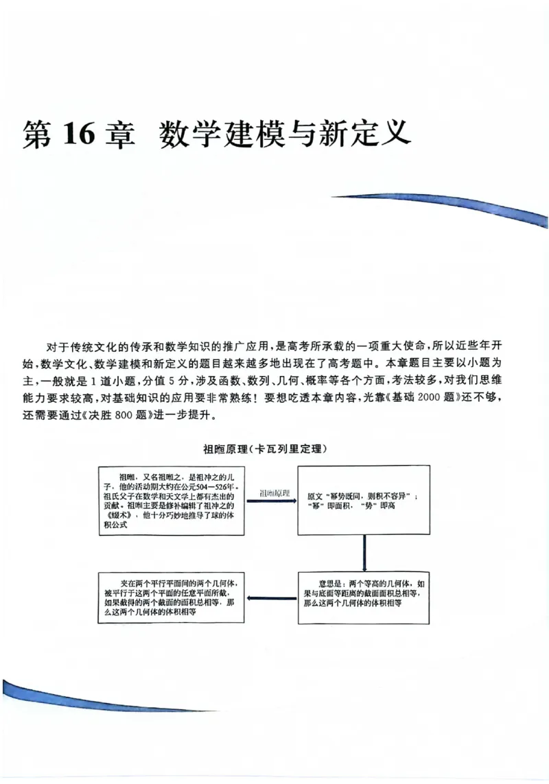 2025版《新高考&bull;真题全刷基础2000题》_2024-2025高三（6-6月题库）_2024年10月试卷_10222025版《新高考&bull;真题全刷基础2000题》