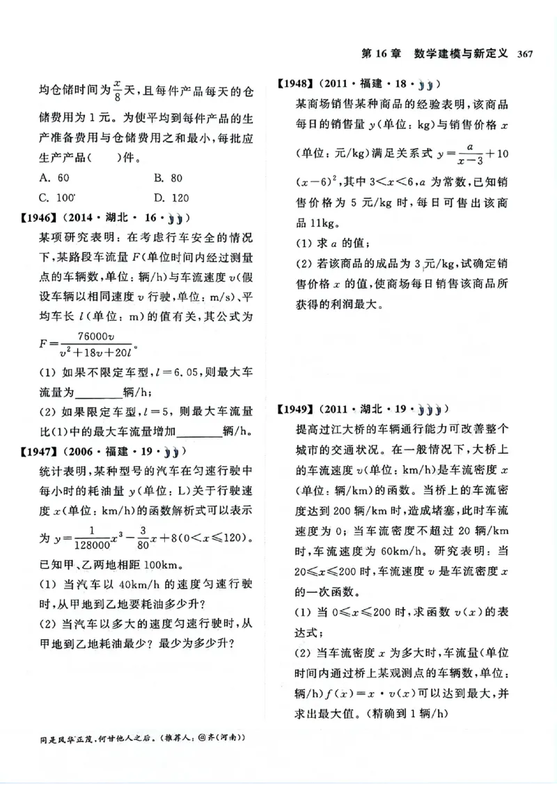2025版《新高考&bull;真题全刷基础2000题》_2024-2025高三（6-6月题库）_2024年10月试卷_10222025版《新高考&bull;真题全刷基础2000题》