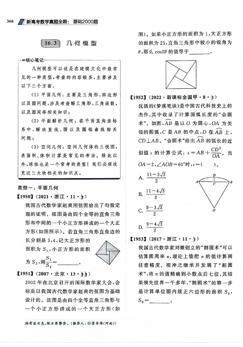 2025版《新高考&bull;真题全刷基础2000题》_2024-2025高三（6-6月题库）_2024年10月试卷_10222025版《新高考&bull;真题全刷基础2000题》