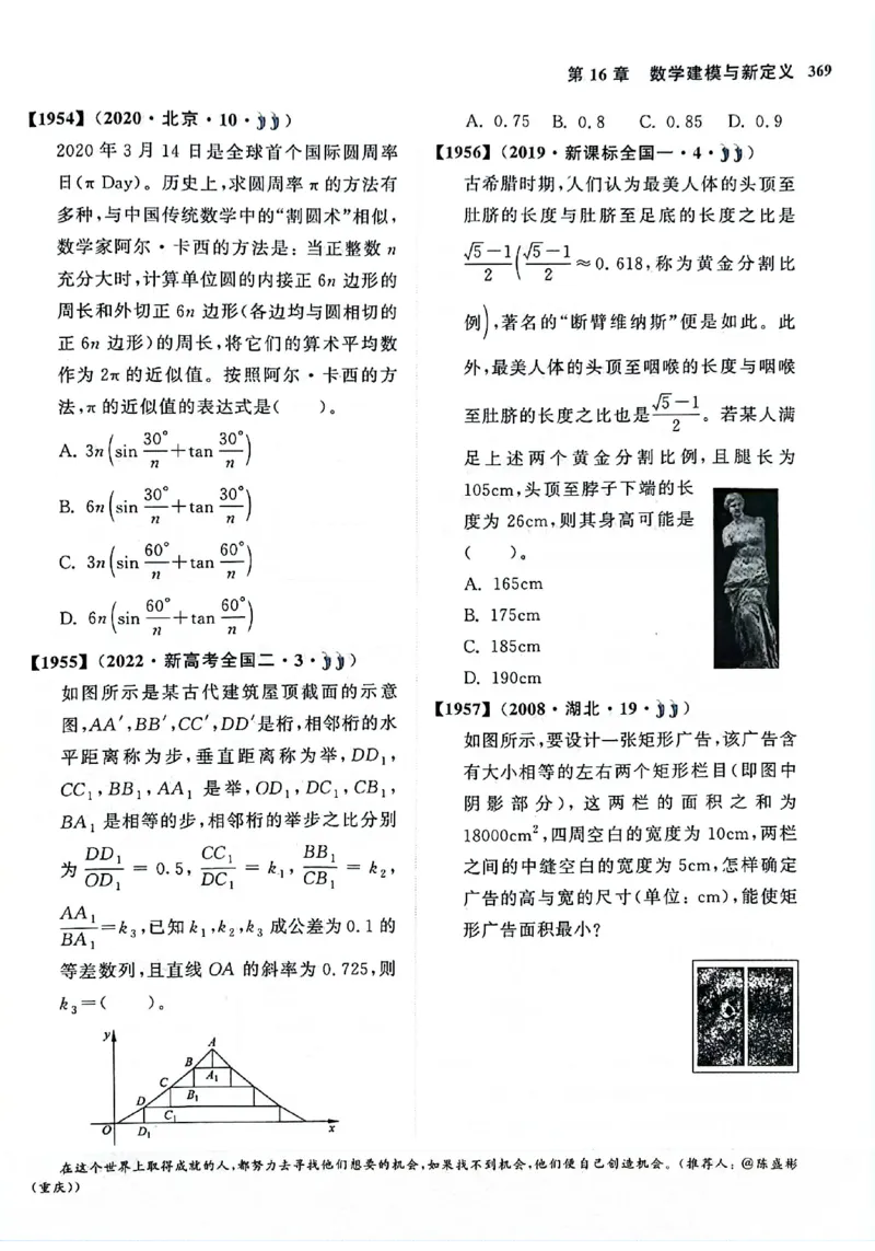 2025版《新高考&bull;真题全刷基础2000题》_2024-2025高三（6-6月题库）_2024年10月试卷_10222025版《新高考&bull;真题全刷基础2000题》