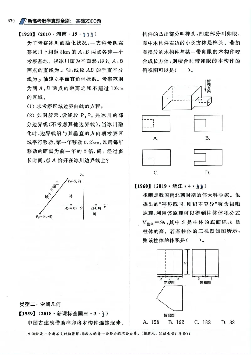 2025版《新高考&bull;真题全刷基础2000题》_2024-2025高三（6-6月题库）_2024年10月试卷_10222025版《新高考&bull;真题全刷基础2000题》