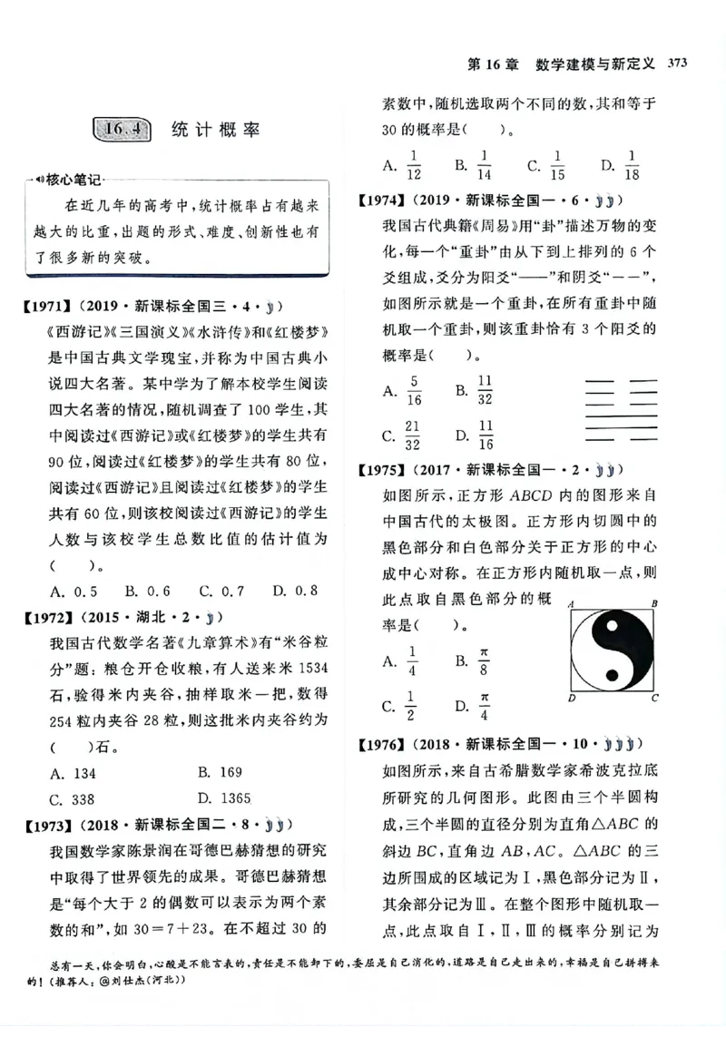 2025版《新高考&bull;真题全刷基础2000题》_2024-2025高三（6-6月题库）_2024年10月试卷_10222025版《新高考&bull;真题全刷基础2000题》