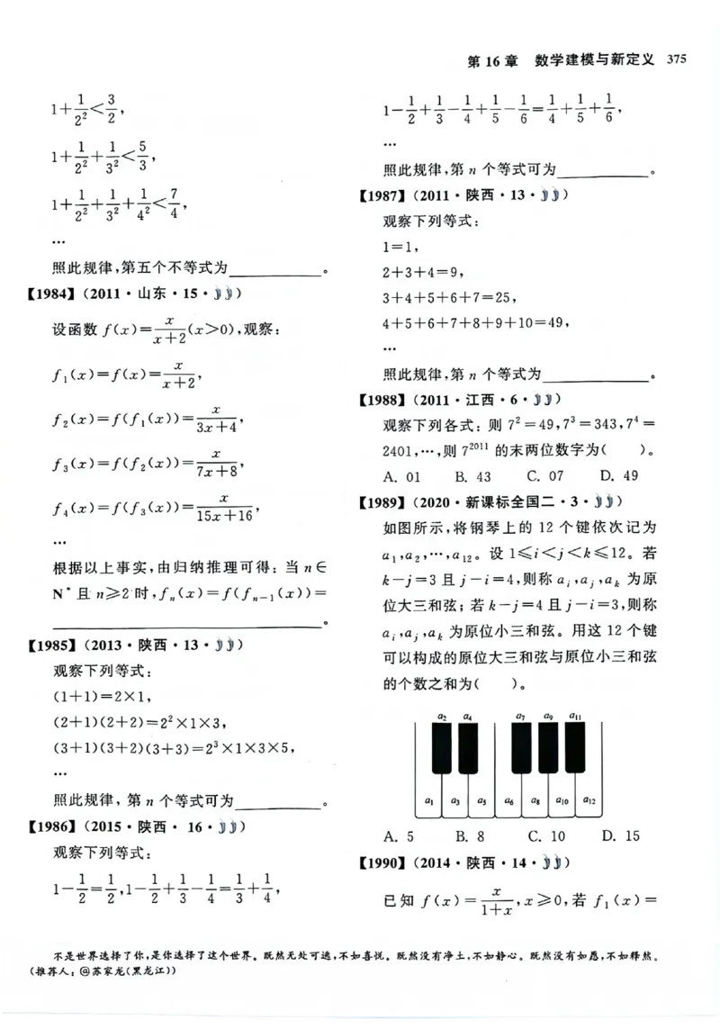 2025版《新高考&bull;真题全刷基础2000题》_2024-2025高三（6-6月题库）_2024年10月试卷_10222025版《新高考&bull;真题全刷基础2000题》