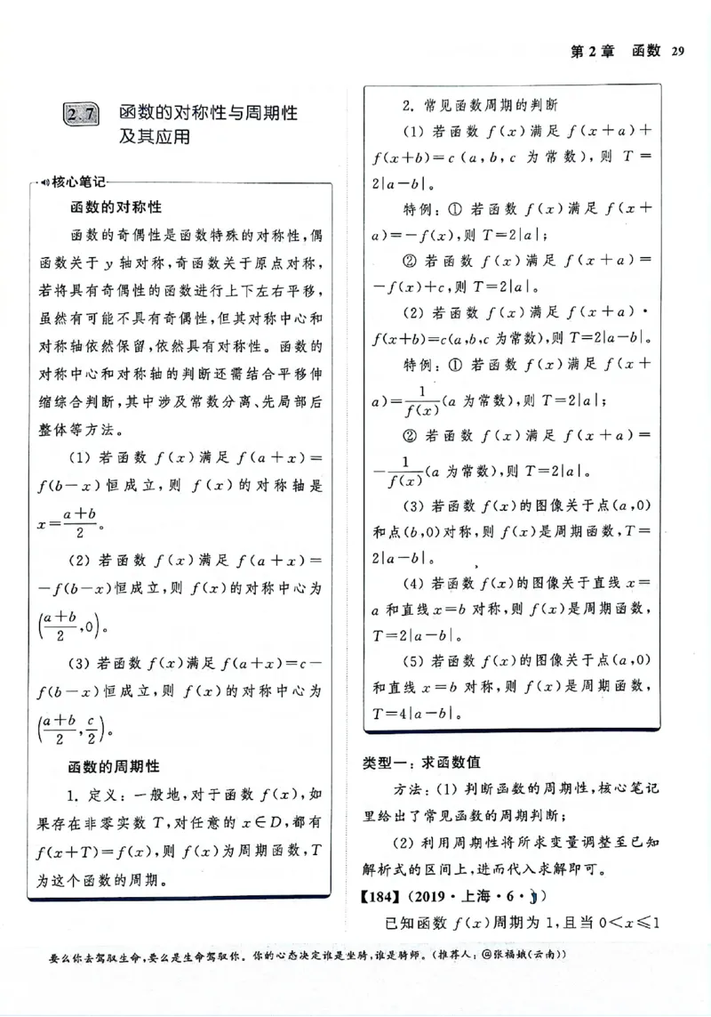 2025版《新高考&bull;真题全刷基础2000题》_2024-2025高三（6-6月题库）_2024年10月试卷_10222025版《新高考&bull;真题全刷基础2000题》