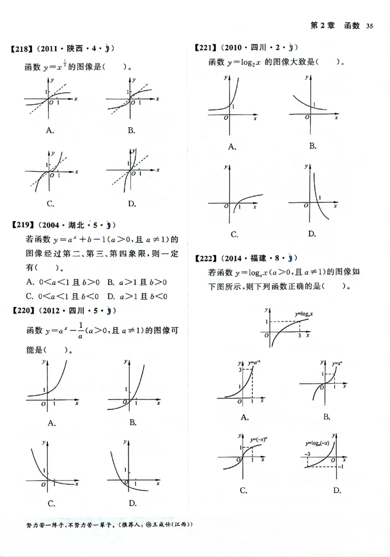 2025版《新高考&bull;真题全刷基础2000题》_2024-2025高三（6-6月题库）_2024年10月试卷_10222025版《新高考&bull;真题全刷基础2000题》