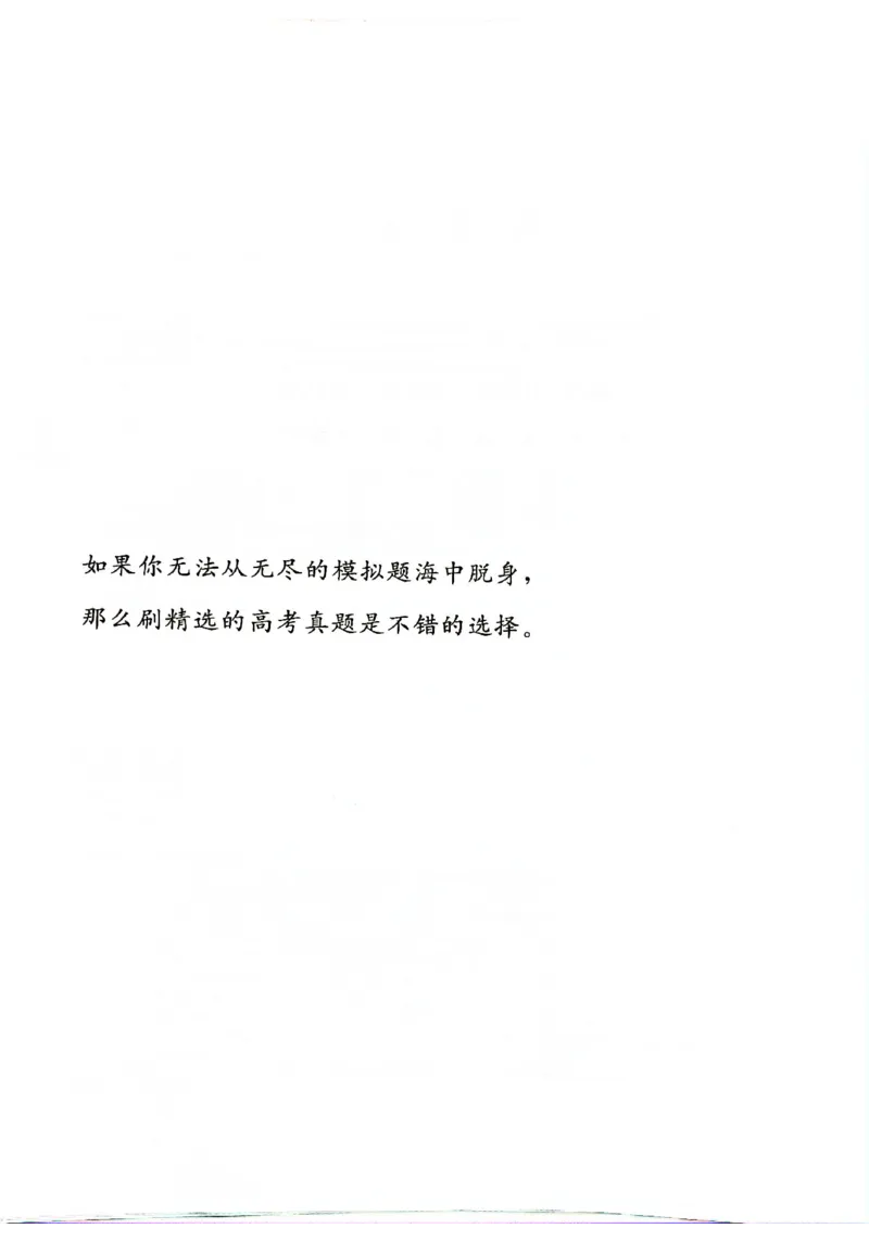 2025版《新高考&bull;真题全刷基础2000题》_2024-2025高三（6-6月题库）_2024年10月试卷_10222025版《新高考&bull;真题全刷基础2000题》