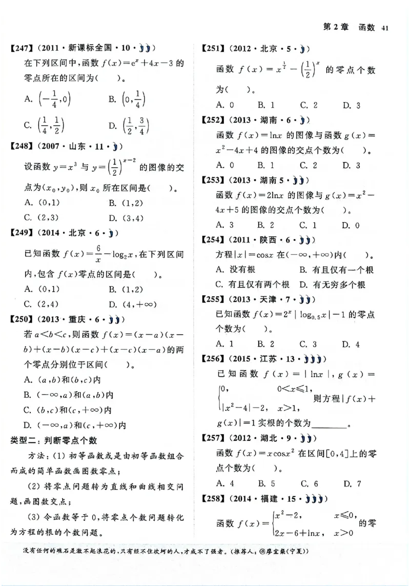 2025版《新高考&bull;真题全刷基础2000题》_2024-2025高三（6-6月题库）_2024年10月试卷_10222025版《新高考&bull;真题全刷基础2000题》