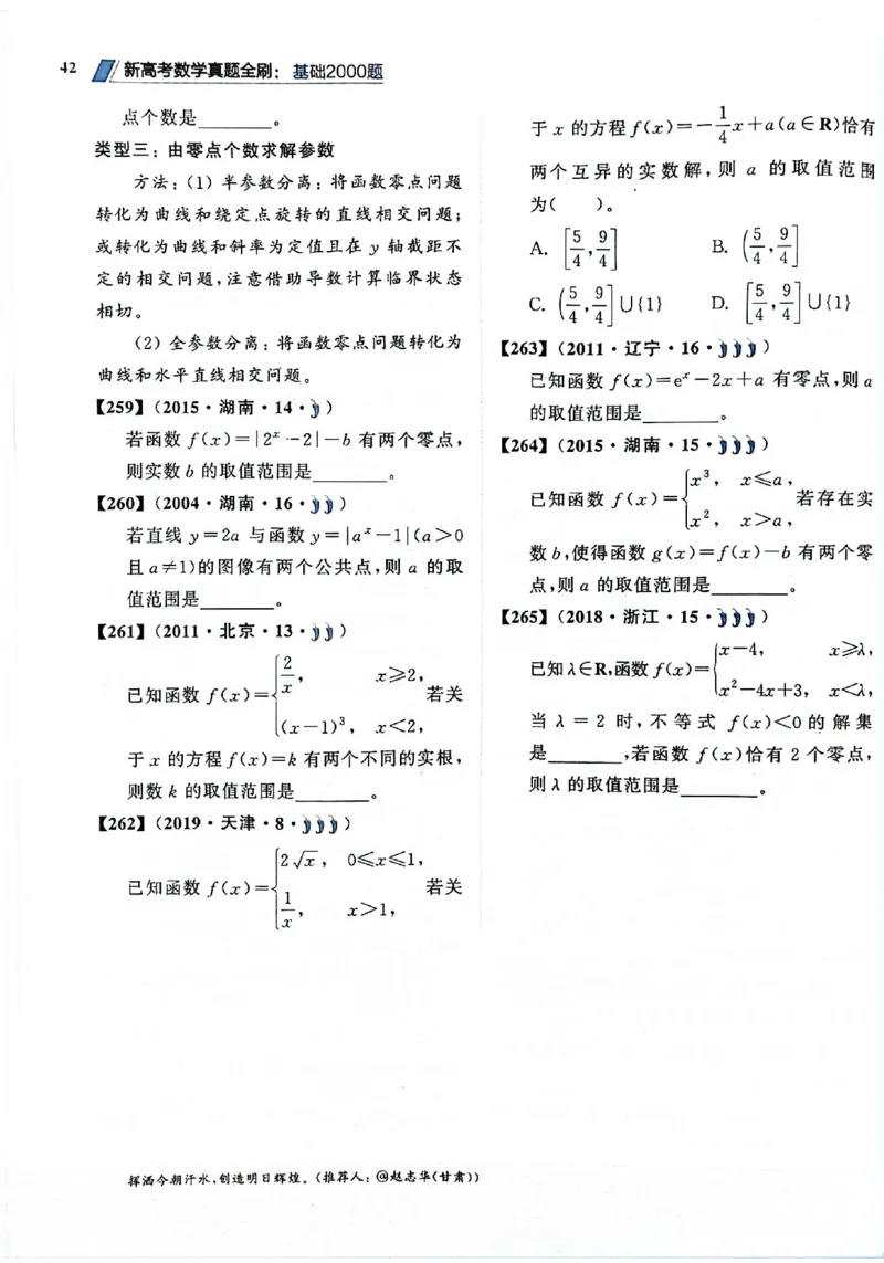 2025版《新高考&bull;真题全刷基础2000题》_2024-2025高三（6-6月题库）_2024年10月试卷_10222025版《新高考&bull;真题全刷基础2000题》