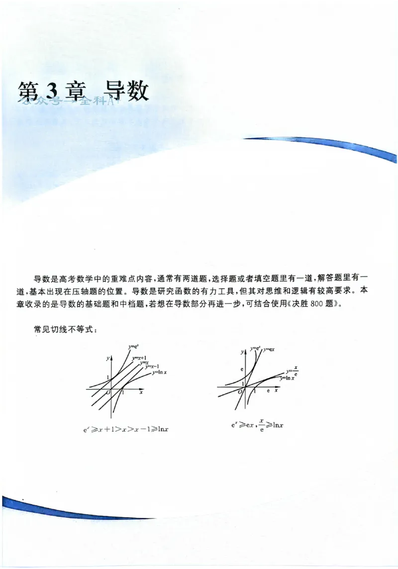 2025版《新高考&bull;真题全刷基础2000题》_2024-2025高三（6-6月题库）_2024年10月试卷_10222025版《新高考&bull;真题全刷基础2000题》