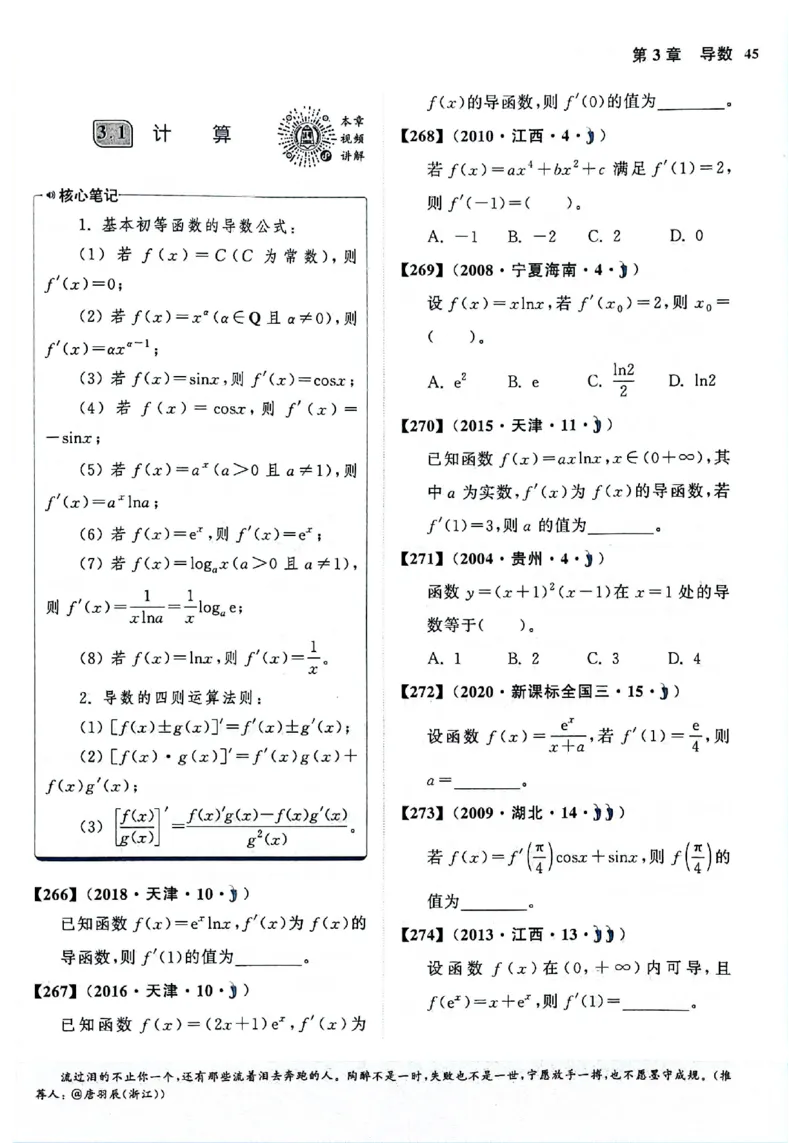 2025版《新高考&bull;真题全刷基础2000题》_2024-2025高三（6-6月题库）_2024年10月试卷_10222025版《新高考&bull;真题全刷基础2000题》