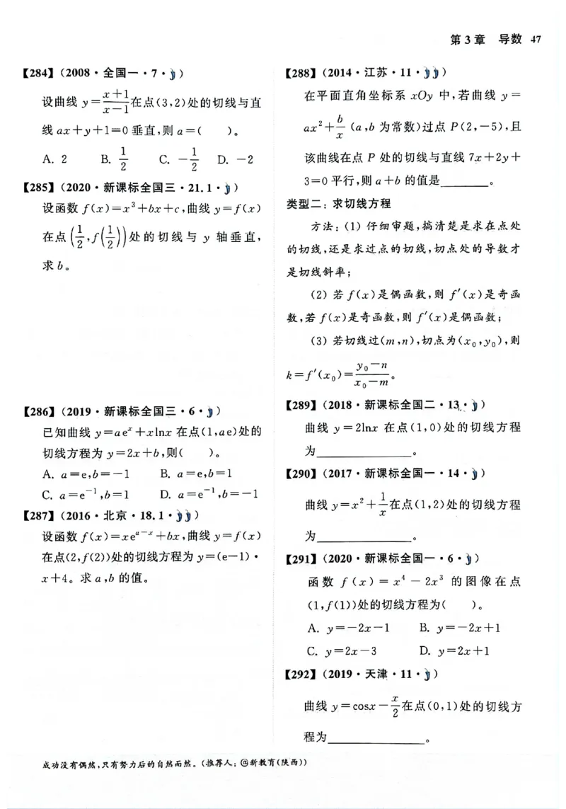2025版《新高考&bull;真题全刷基础2000题》_2024-2025高三（6-6月题库）_2024年10月试卷_10222025版《新高考&bull;真题全刷基础2000题》