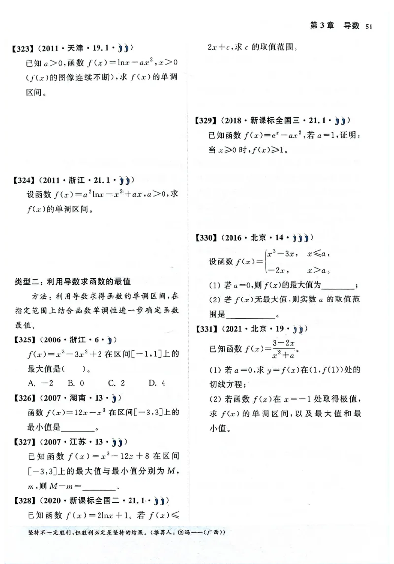 2025版《新高考&bull;真题全刷基础2000题》_2024-2025高三（6-6月题库）_2024年10月试卷_10222025版《新高考&bull;真题全刷基础2000题》
