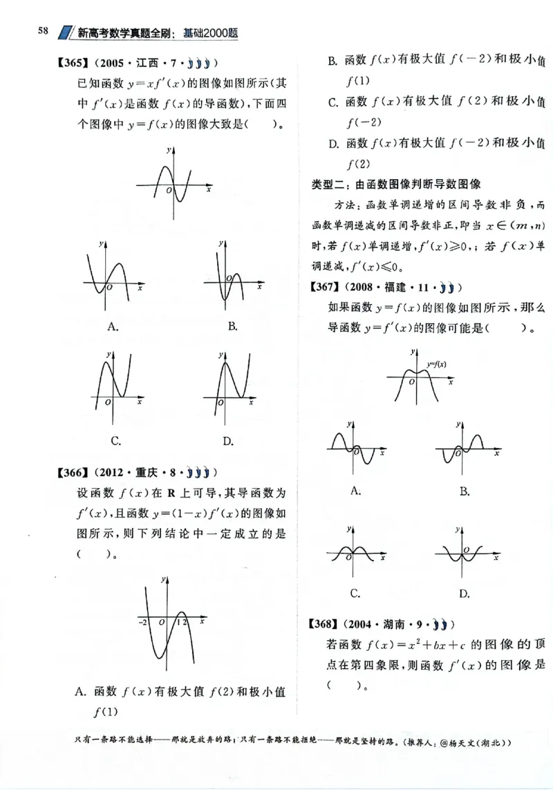 2025版《新高考&bull;真题全刷基础2000题》_2024-2025高三（6-6月题库）_2024年10月试卷_10222025版《新高考&bull;真题全刷基础2000题》