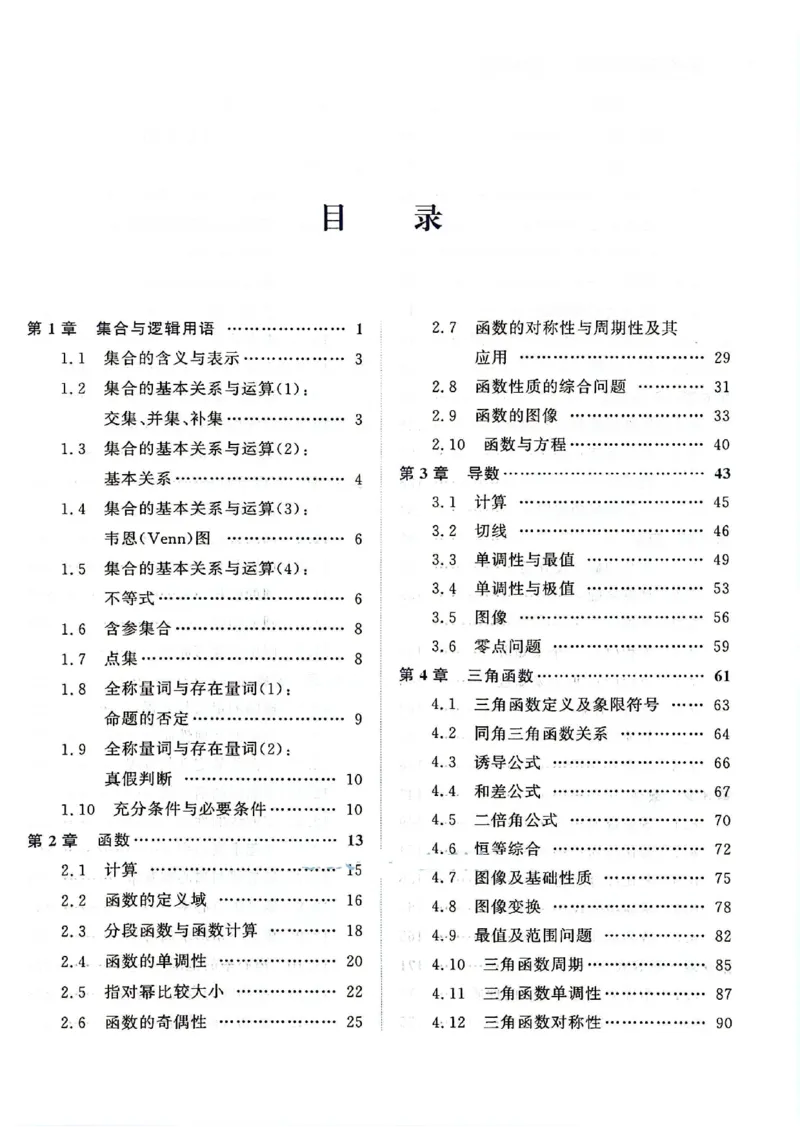 2025版《新高考&bull;真题全刷基础2000题》_2024-2025高三（6-6月题库）_2024年10月试卷_10222025版《新高考&bull;真题全刷基础2000题》