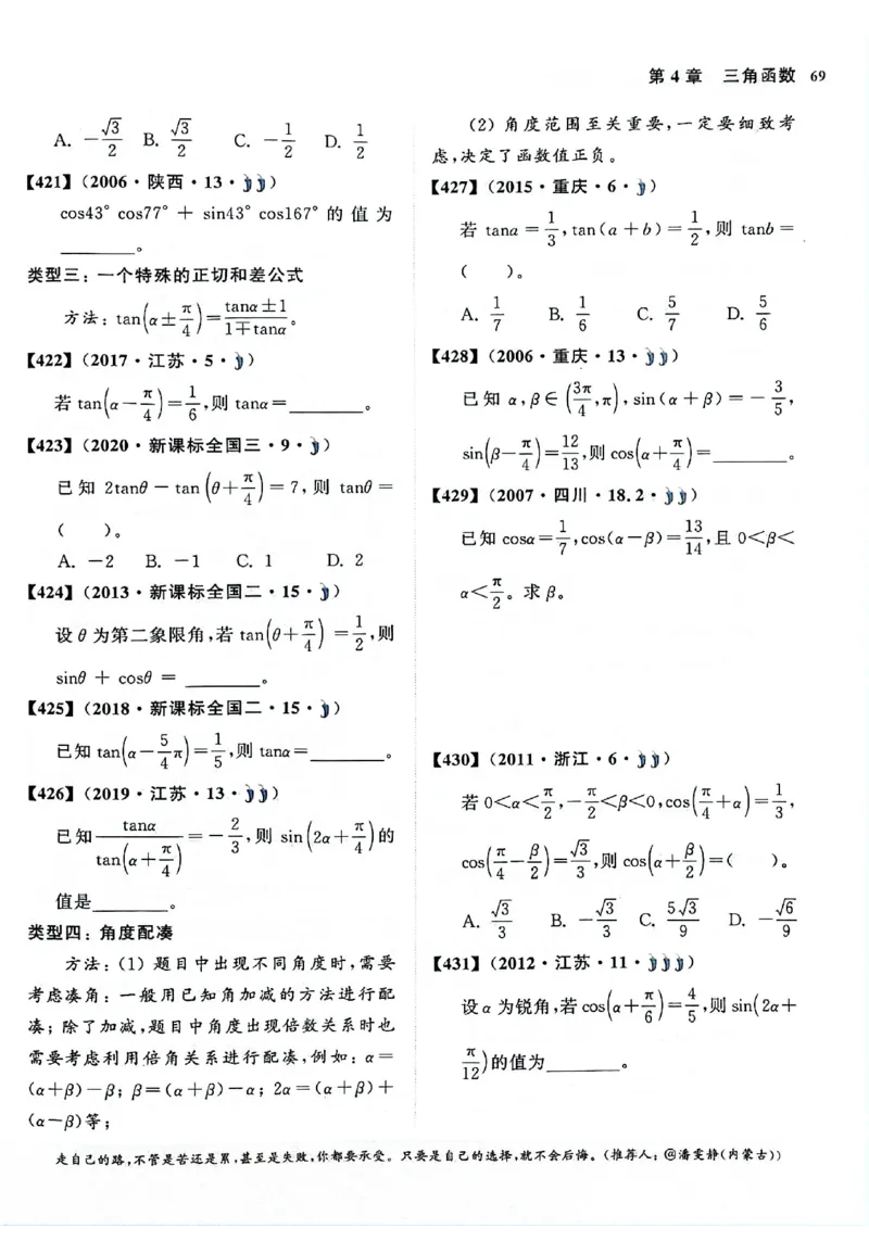 2025版《新高考&bull;真题全刷基础2000题》_2024-2025高三（6-6月题库）_2024年10月试卷_10222025版《新高考&bull;真题全刷基础2000题》