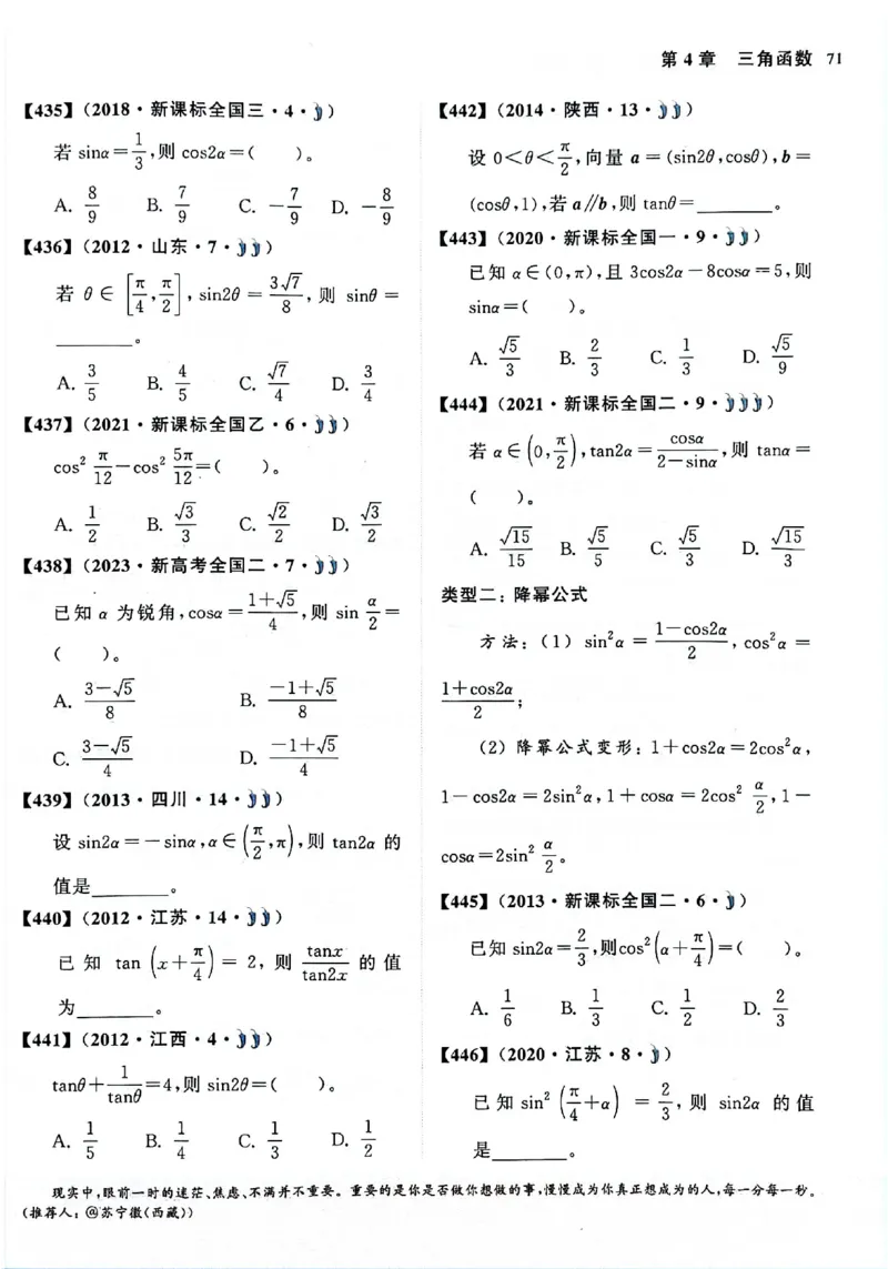 2025版《新高考&bull;真题全刷基础2000题》_2024-2025高三（6-6月题库）_2024年10月试卷_10222025版《新高考&bull;真题全刷基础2000题》