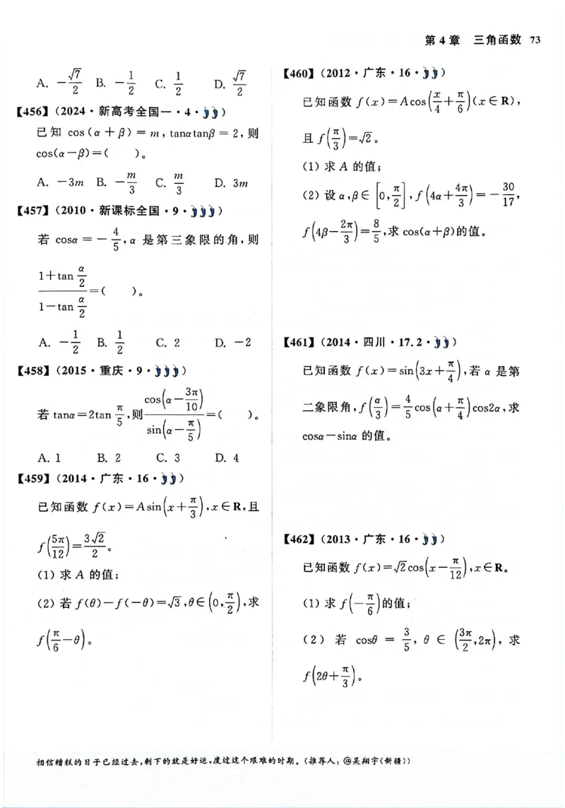 2025版《新高考&bull;真题全刷基础2000题》_2024-2025高三（6-6月题库）_2024年10月试卷_10222025版《新高考&bull;真题全刷基础2000题》