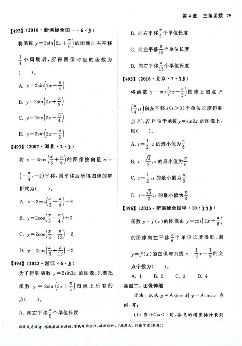 2025版《新高考&bull;真题全刷基础2000题》_2024-2025高三（6-6月题库）_2024年10月试卷_10222025版《新高考&bull;真题全刷基础2000题》